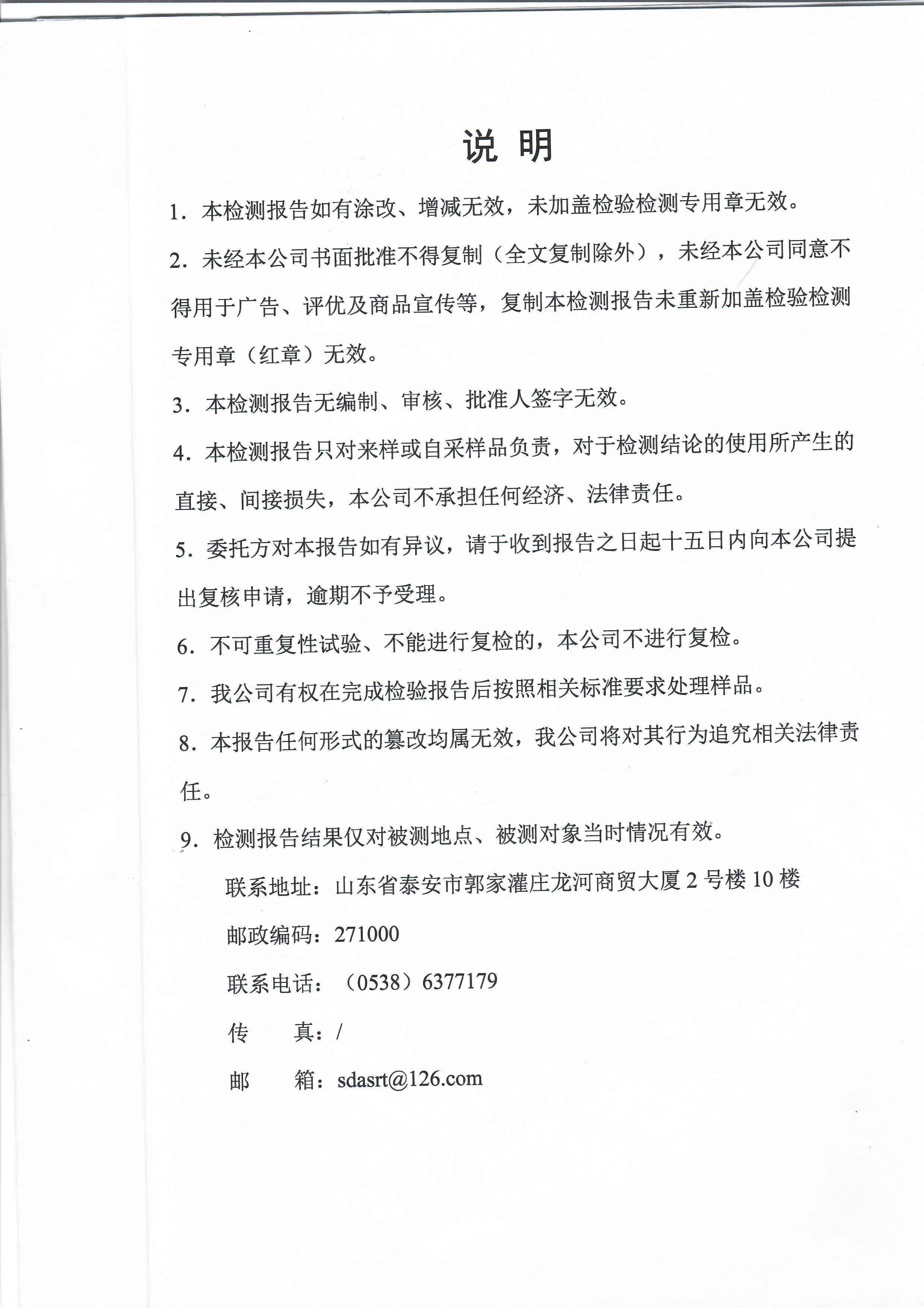 2022年第二季度有組織廢氣檢測(圖2)